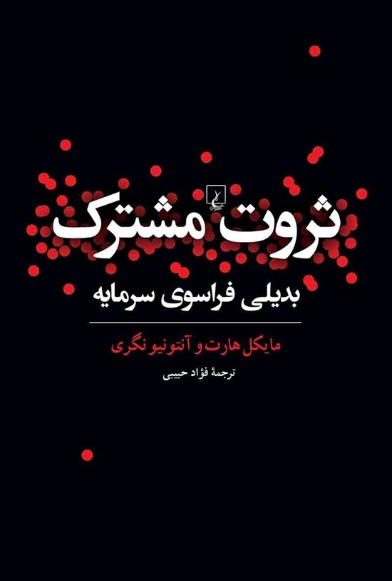 پروژه ترجمه به ما کمک کرد تا پرسش را عوض کنیم