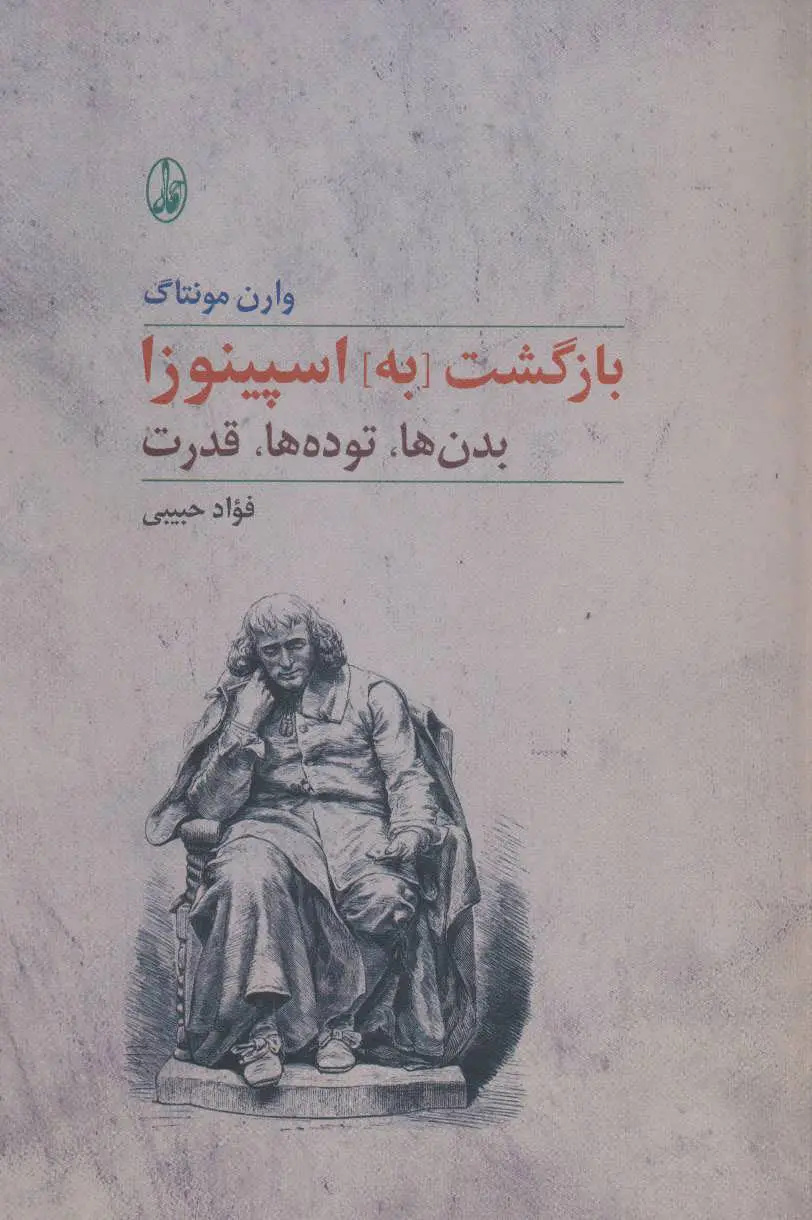 پروژه ترجمه به ما کمک کرد تا پرسش را عوض کنیم