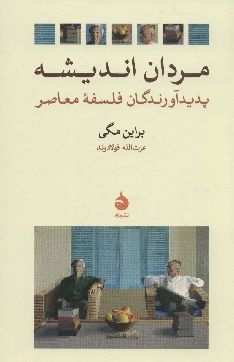 سر آنتونی کنی درگذشت