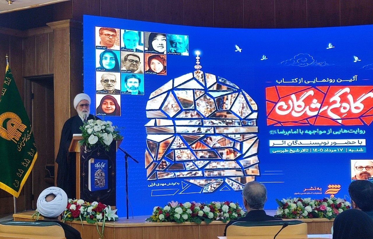 کرامات امام رضا(ع) نیازمند روایت نویسندگان است