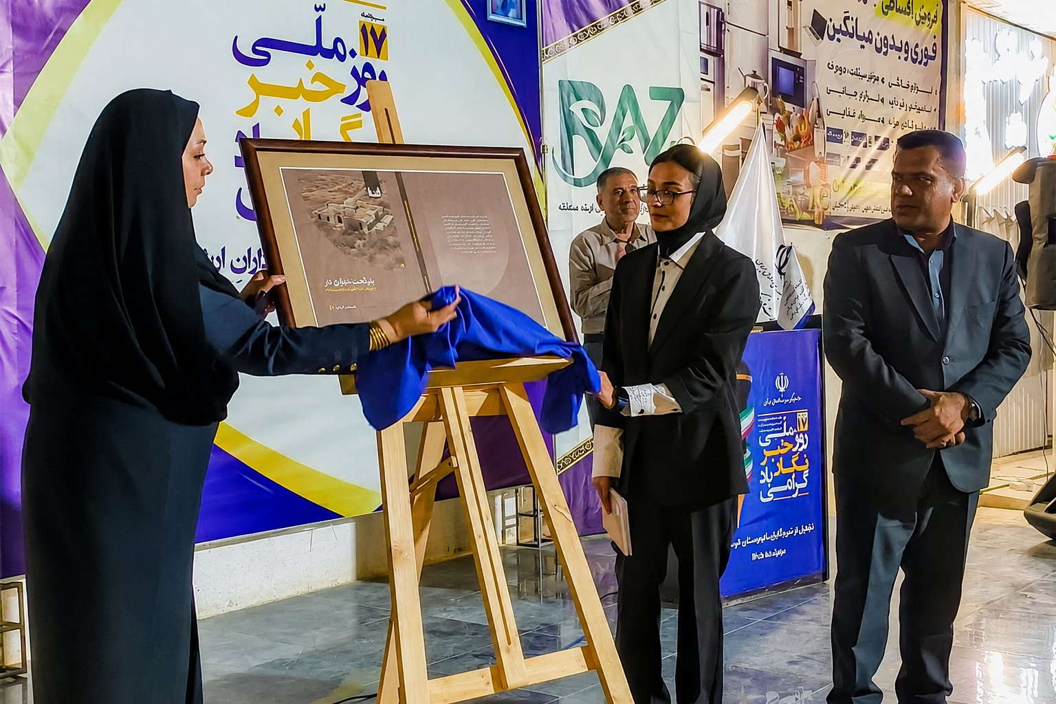 کتاب «موقعیت تجاری لار» رونمایی شد