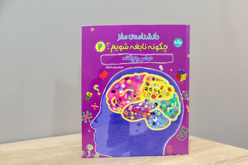 کشف دنیای شگفت‌انگیز حواس پنج‌گانه