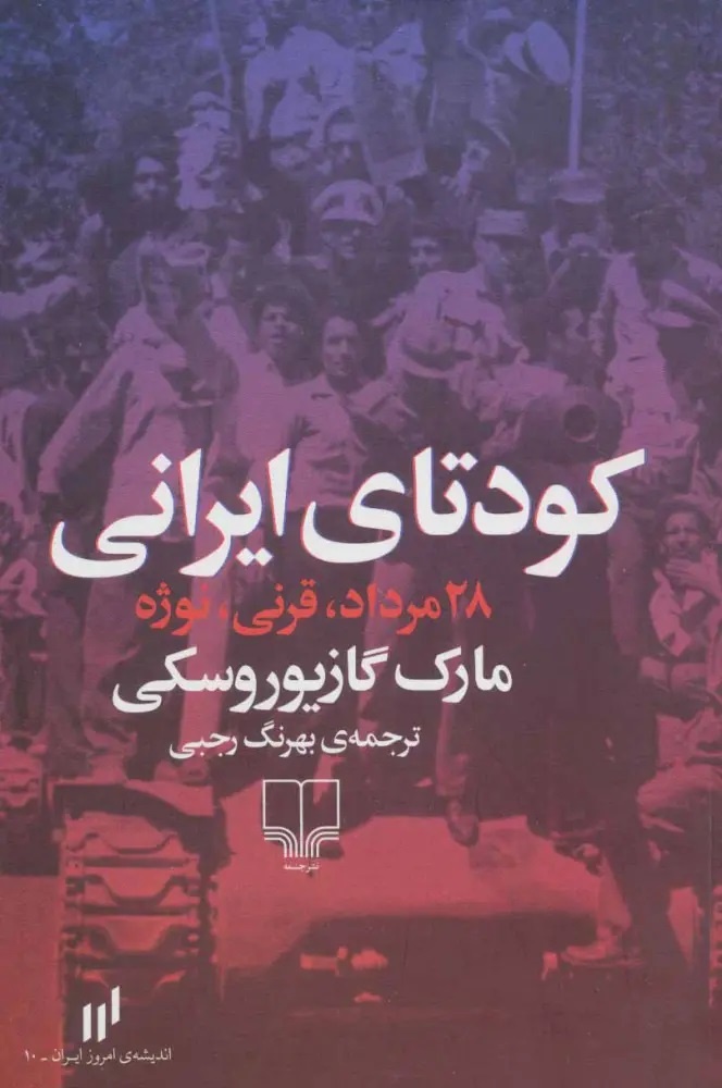 جنگ سرد و کمونیسم یا نفت و امپریالیسم