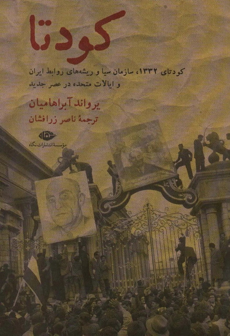 جنگ سرد و کمونیسم یا نفت و امپریالیسم