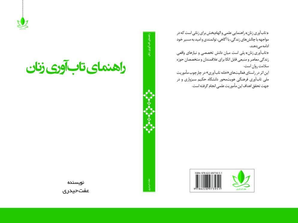 یک سبک زندگی پایدار