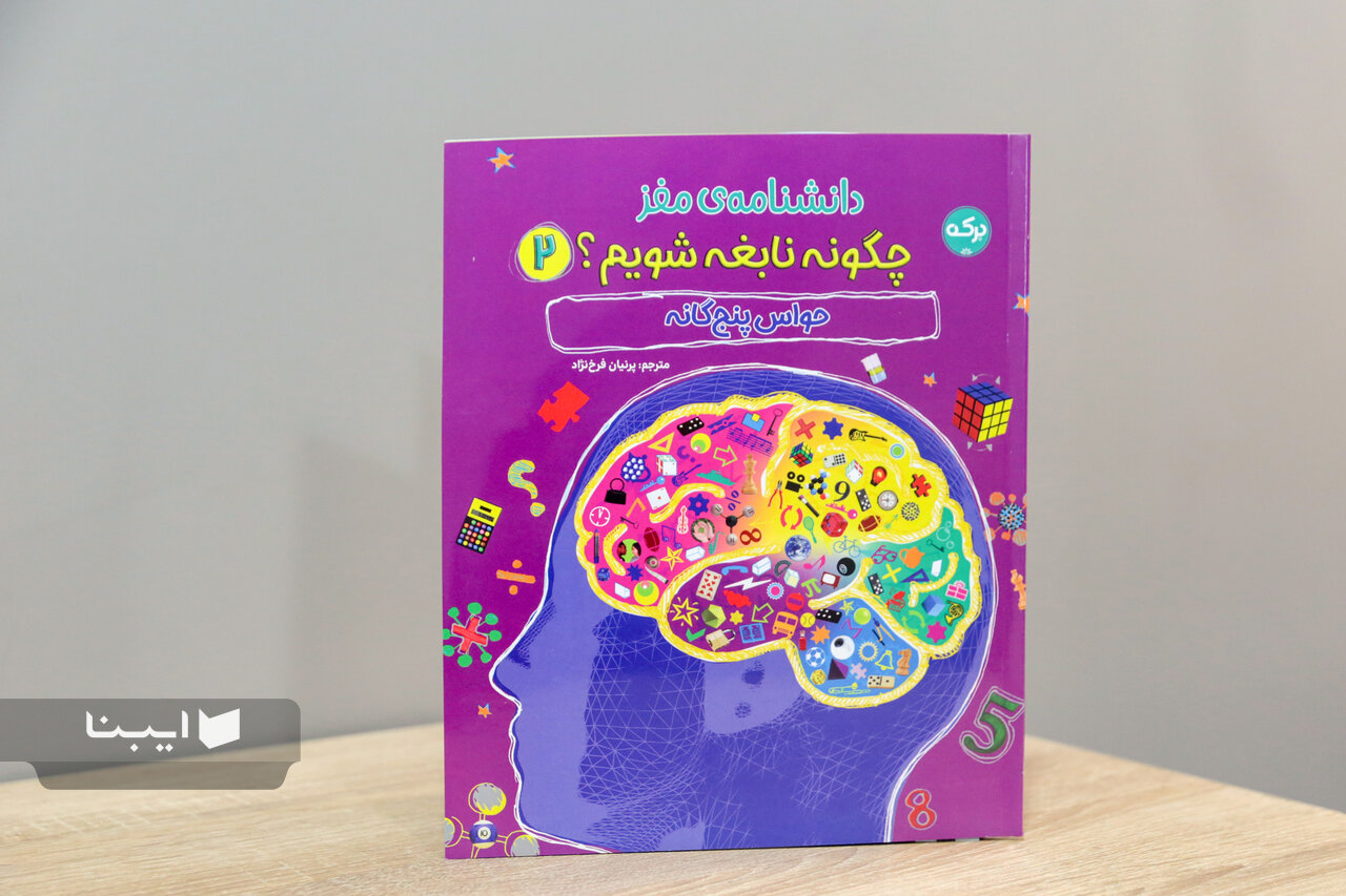 کتاب علمی و آغاز پرسش‌های تازه