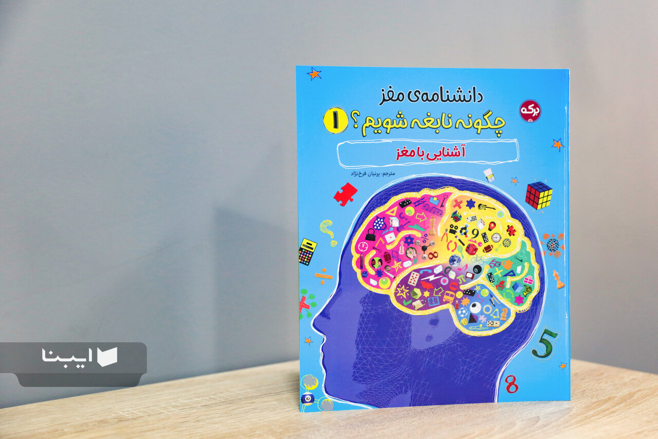 کتاب علمی و آغاز پرسشهای تازه