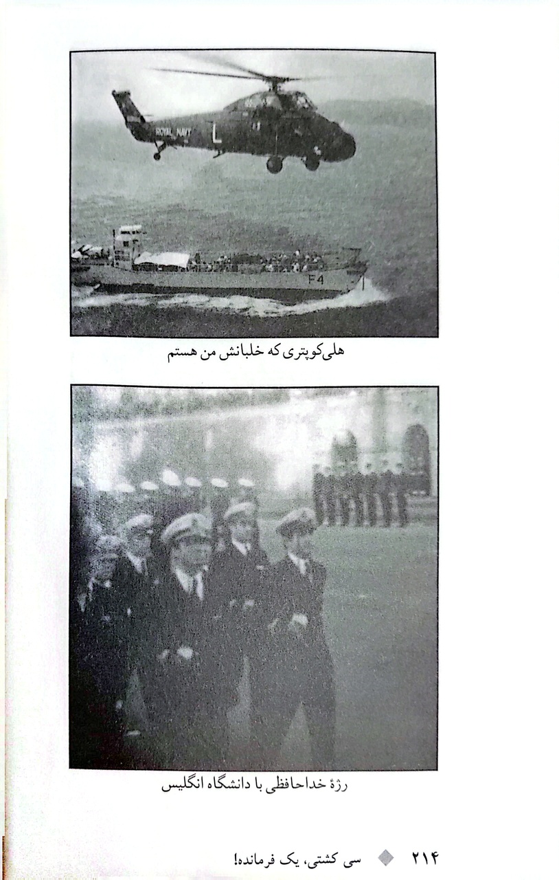 سازِ ناکوکِ در جست‌وجوی کشتی‌سازی&nbsp;