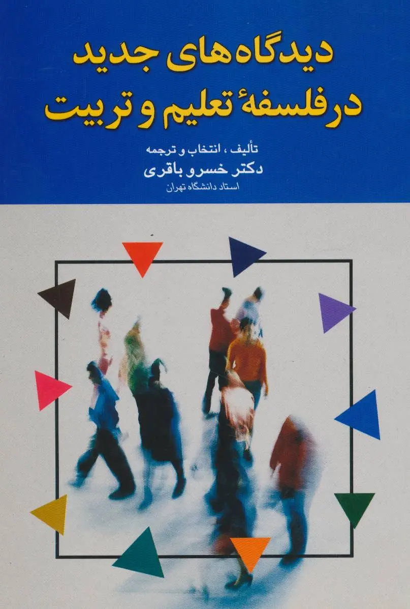 نوشتن از نوعی نارضایتی، پرسش و درگیری فکری آغاز میشود