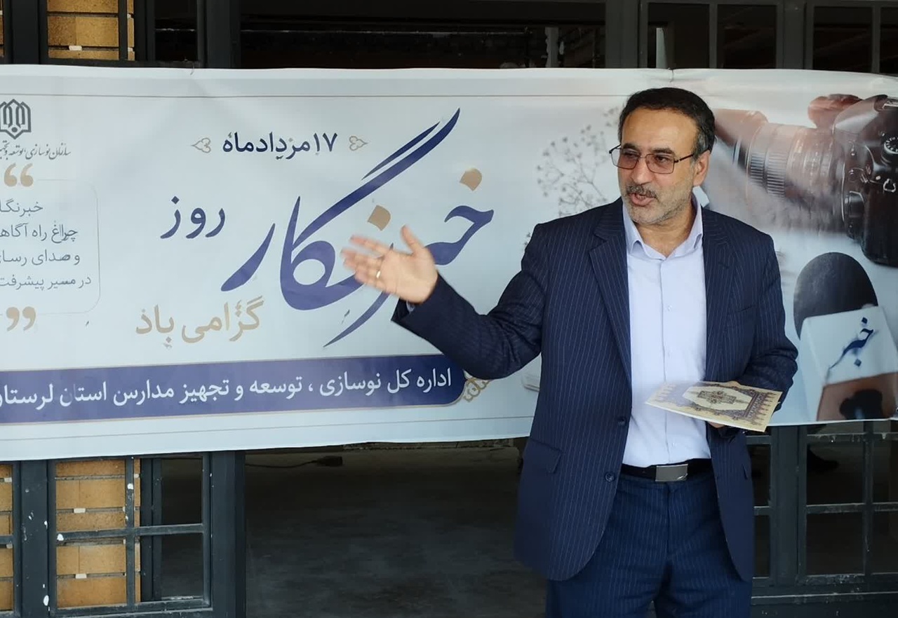 کتابخانه‌های مدارس لرستان در اولویت نوسازی و تجهیز قرار می‌گیرند