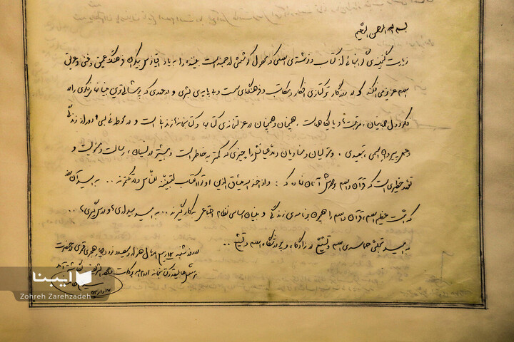 کتابخانه وزیری یزد