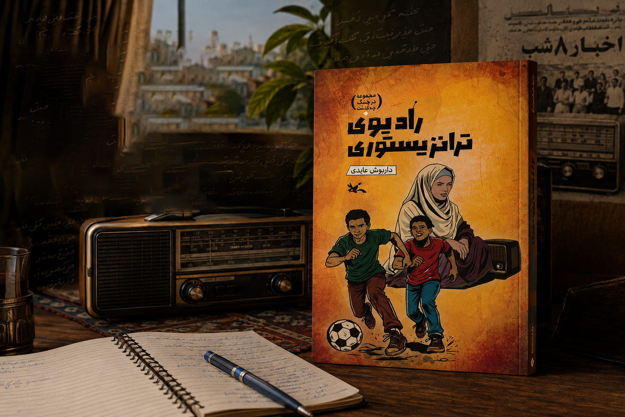 بچه‌ها جنگ را از داخل خانواده لمس و حس می‌کنند