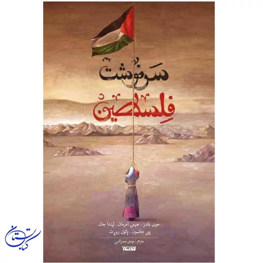 خانه‌ای که از نقشه پاک نشد
