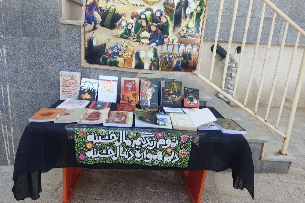 پیوند کربلا و مشهدالرضا در موکب کتابِ اسفراین