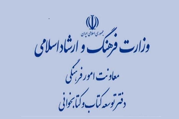 افزایش ۱۵ درصدی اعلام وصول کتاب در سال ۱۴۰۵