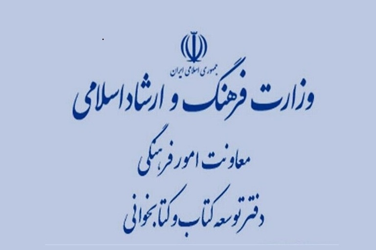 افزایش ۱۵ درصدی اعلام وصول کتاب در سال ۱۴۰۵