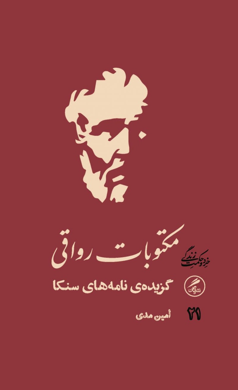 شتاب‌زدگی یعنی نابودیِ زندگی