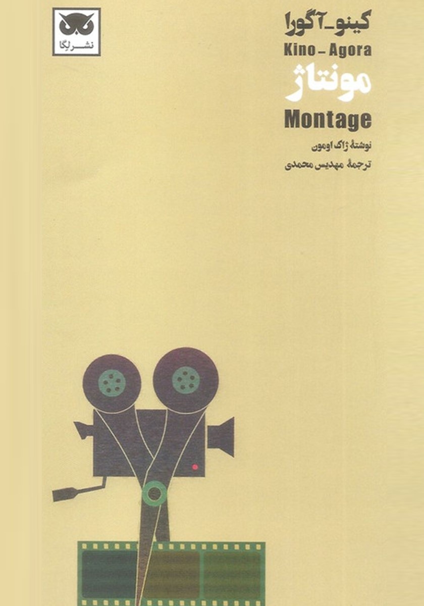 سینماگر ما حوزه نظری را قبول ندارد و حوزه نظری هم با تحقیر به سینما نگاه میکند