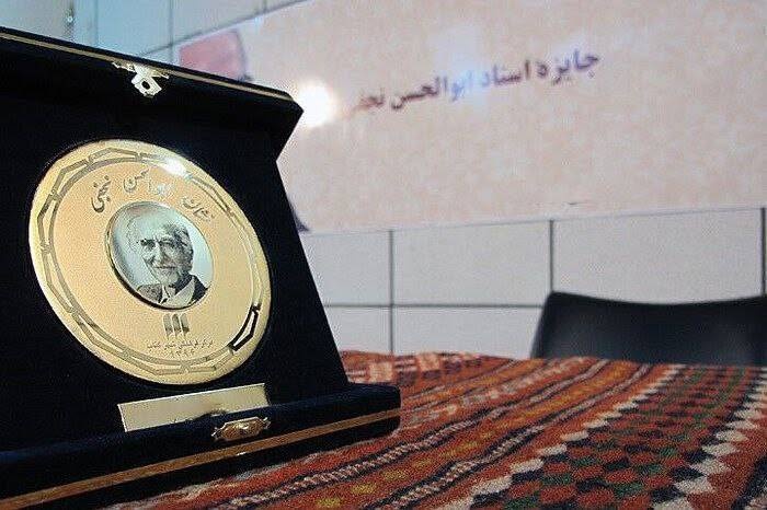 معرفی نامزدهای نهایی جایزه ترجمه ابوالحسن نجفی