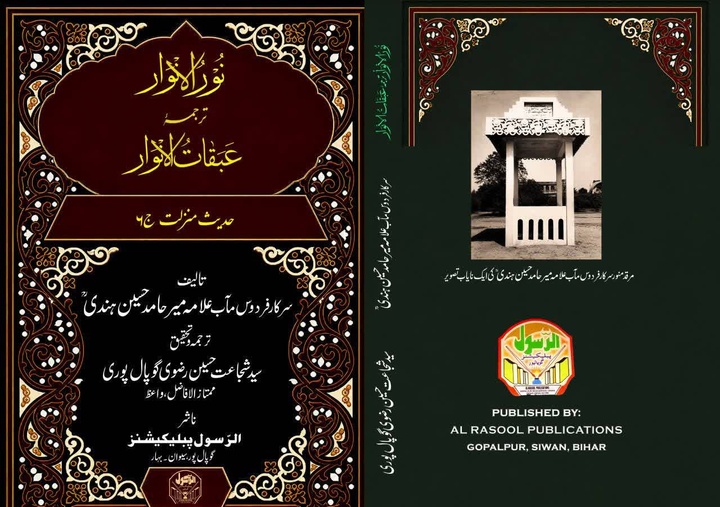 حدیث منزلت