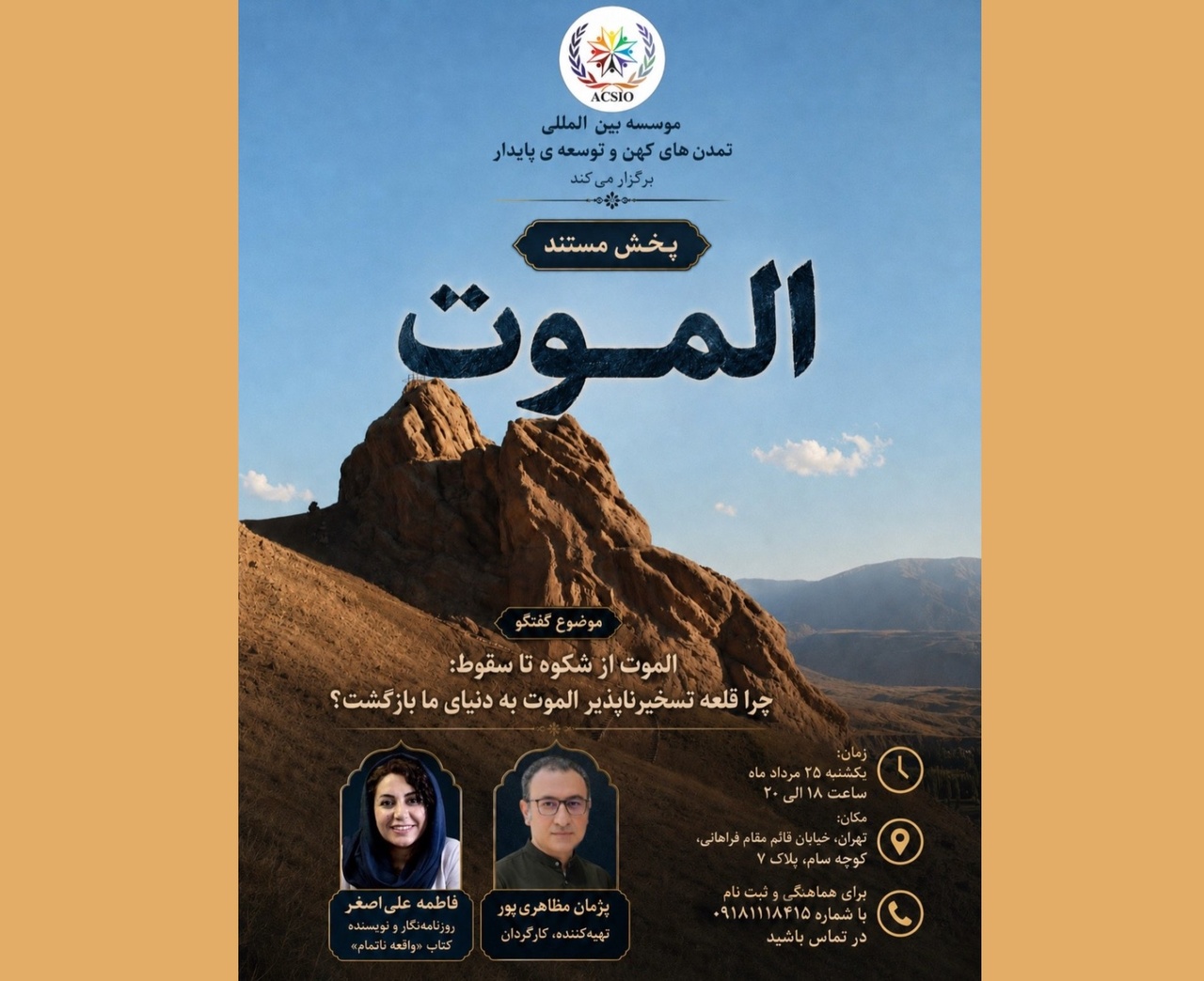 قلعه الموت؛ از شکوه تا سقوط