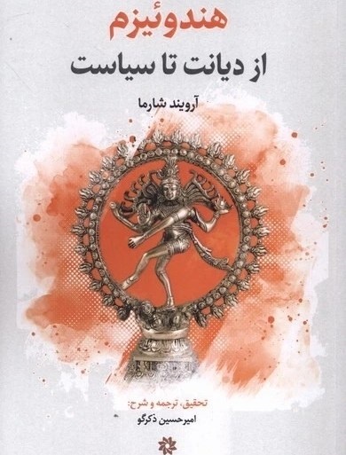 بزرگترین دموکراسی مورد تحسین جهانیان