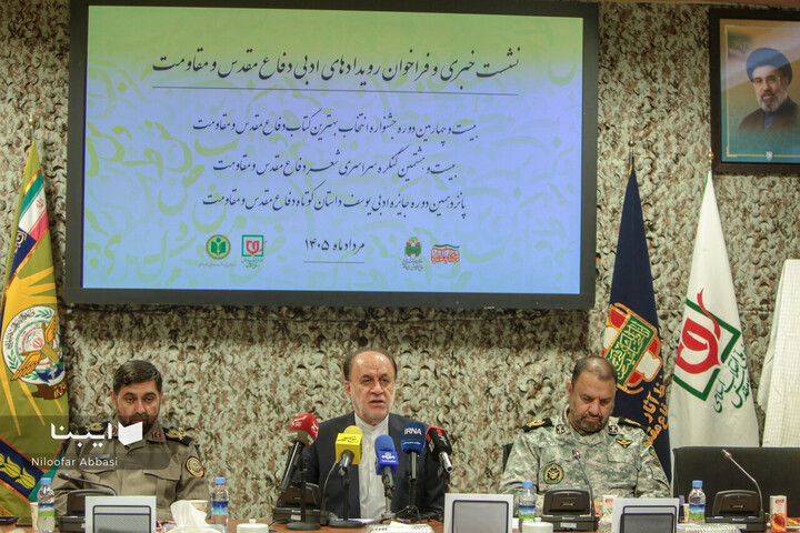 رونمایی پوستر رویدادهای ادبی دفاع مقدس