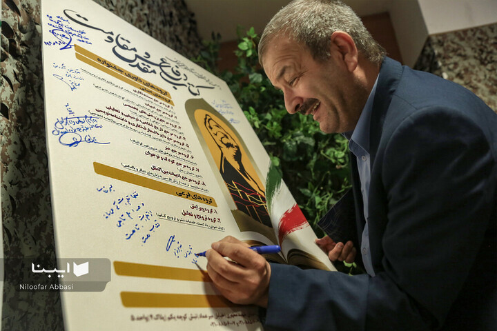 رونمایی پوستر رویدادهای ادبی دفاع مقدس