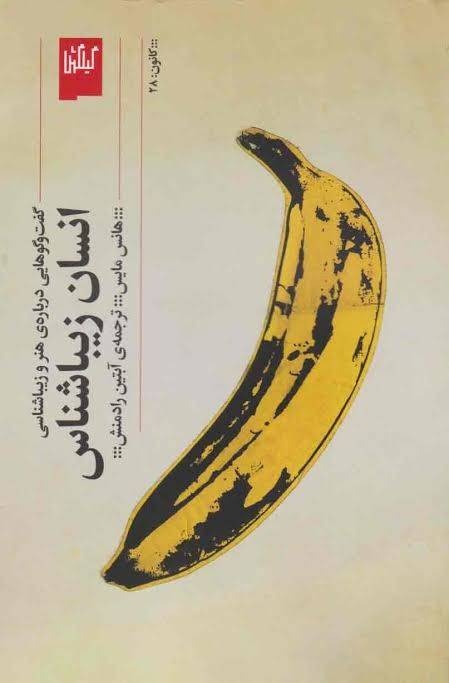 نگاه فلسفه تحلیلی به عالم هنر