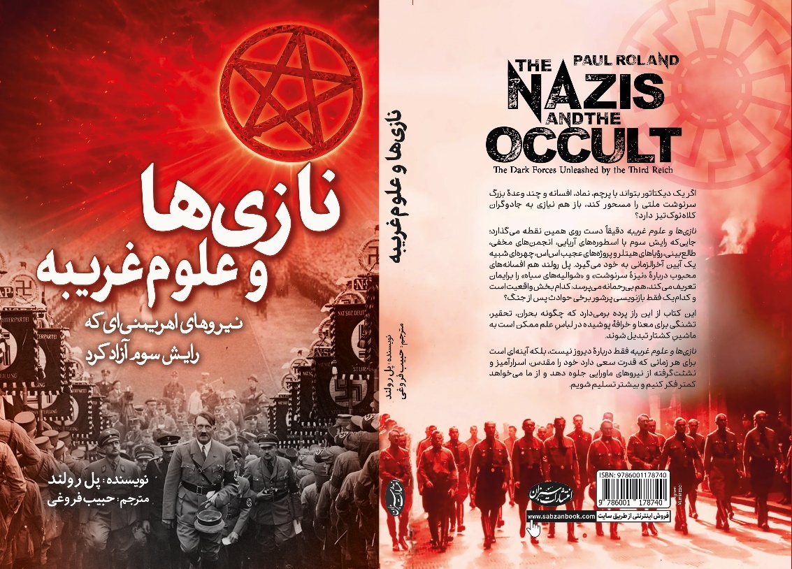 سیاست‌ورزی در سایه‌ی اسطوره‌ها