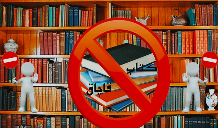 اعلام موارد تخلف در پلتفرم و سایت‌های مجازی فروش کتاب