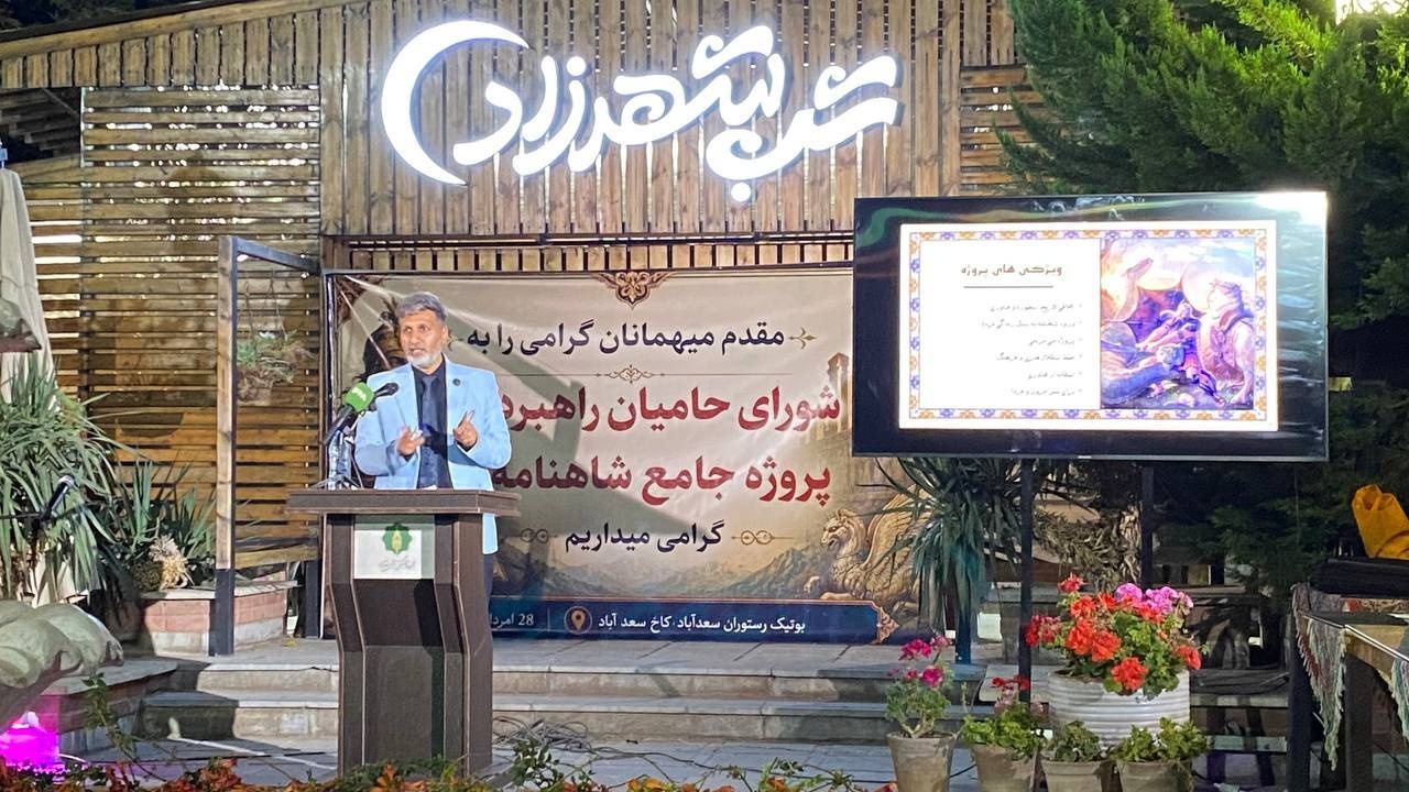 طرح ملی شاهنامه، تلاشی برای بازگویی روایت ایران است