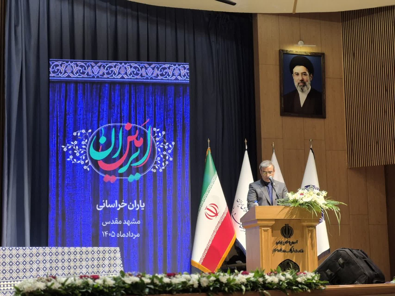 «یاران خراسانی» در مشهد برگزار شد