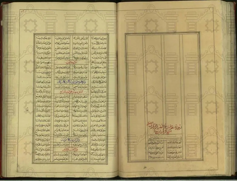ابنسینا؛ فراتر از چهره آشنای یک طبیب