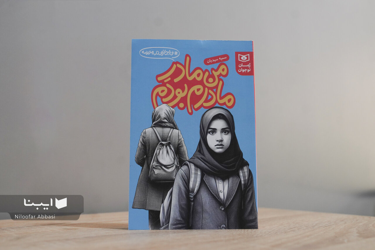 نوجوان امروز از هر نسل دیگری واقعگراتر است