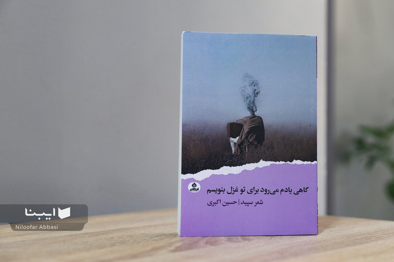 کار شاعر، کشف راز اشیای جهان است