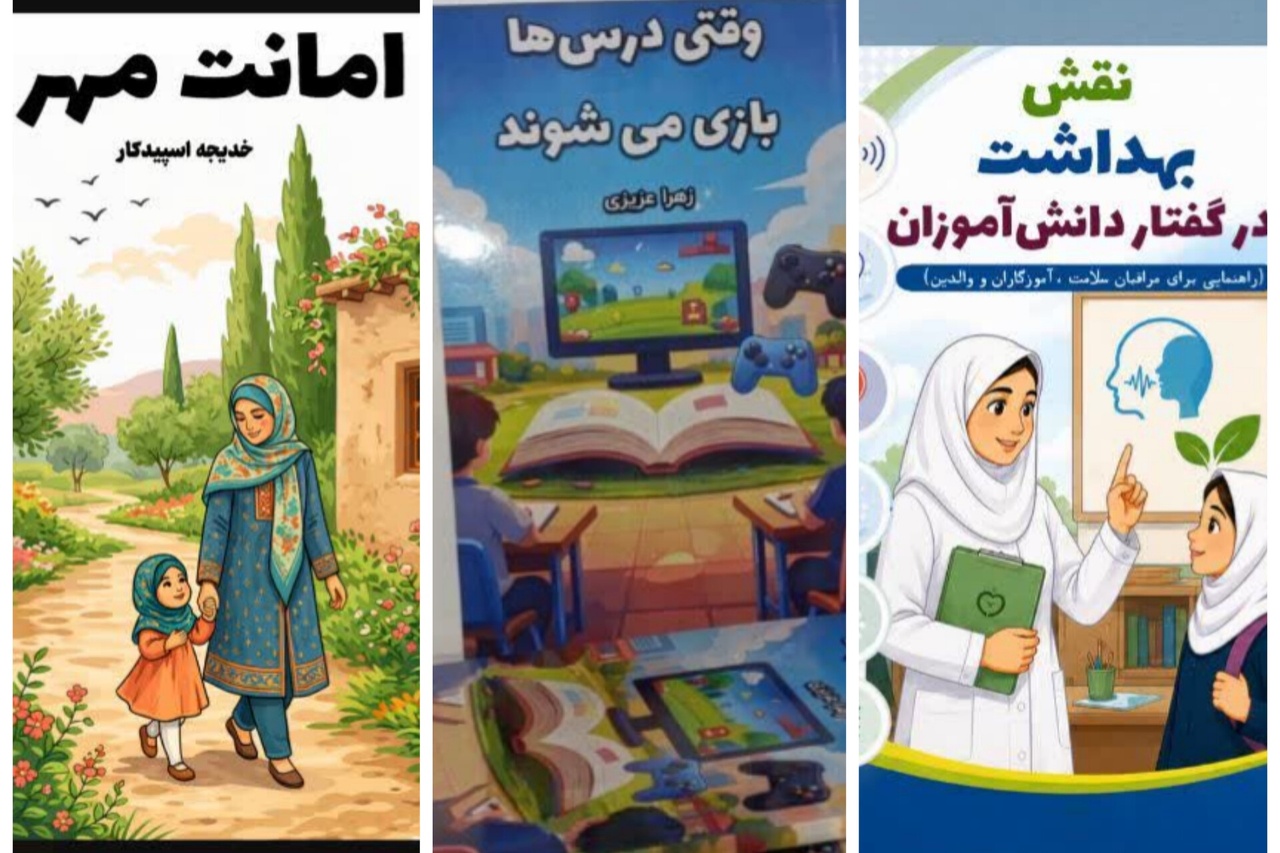 ۳ اثر جدید انتشارات زبان علم روانه بازار کتاب شد