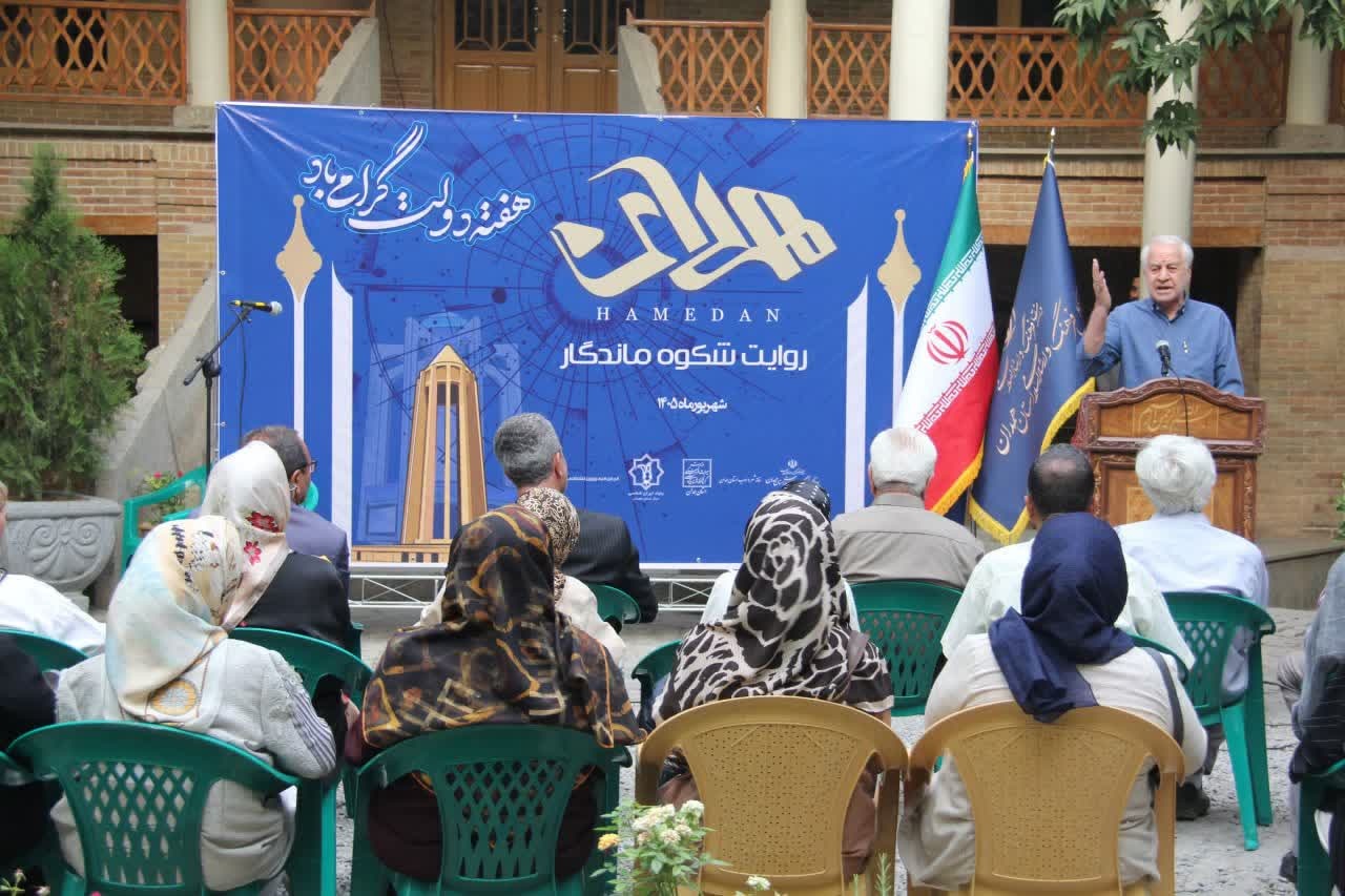 بازخوانی هویت تاریخی و ادبی همدان در «روایت شکوه ماندگار»