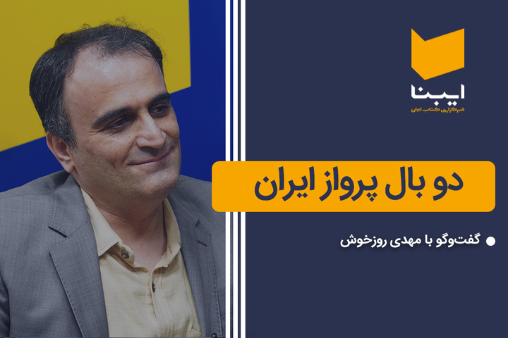 دوبال پرواز ایران
