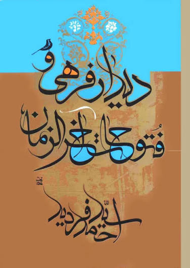 اگر مسئولیت هست، آدمها همه مسئولند. صرفا روشنفکر مسئول نیست!