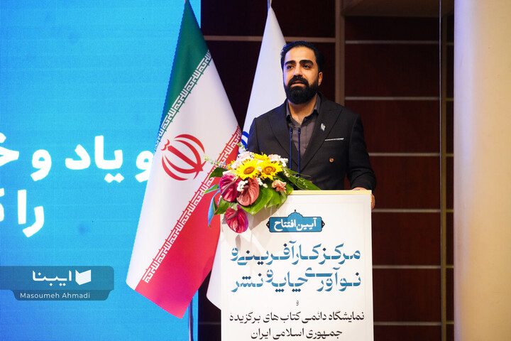 آیین افتتاح مرکز «کارآفرینی و نوآوری چاپ و نشر خانه کتاب و ادبیات ایران