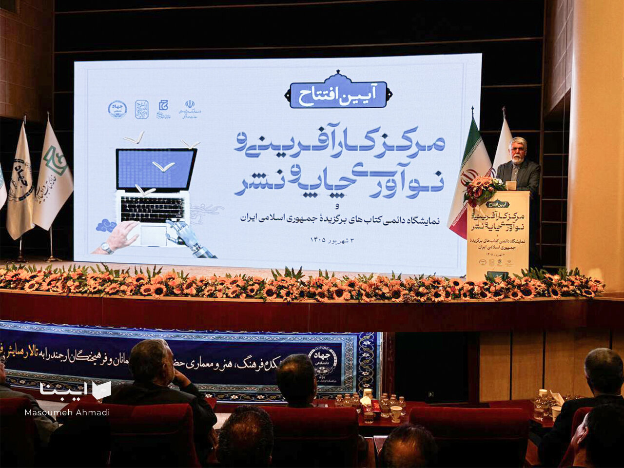 فناوری، کتاب و نشر را به ابزاری برای گسترش عدالت فرهنگی تبدیل می‌کند