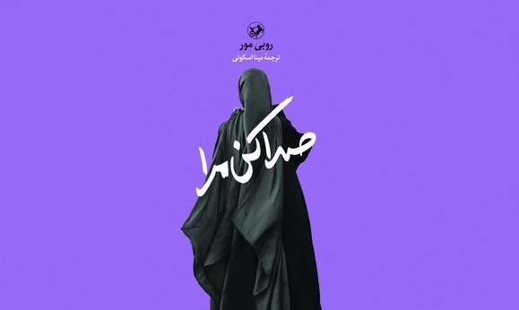 چاپ کتابی دیگر از نویسنده مسلمان شده آمریکایی