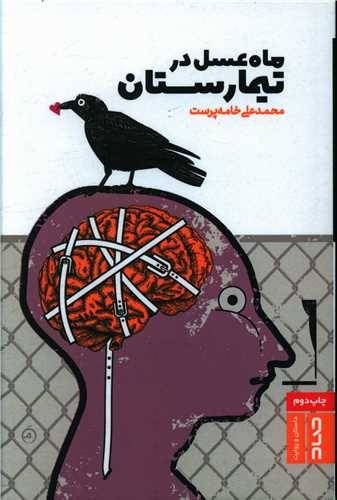 سهروردی؛ قافلهسالار قصه در زنجان
