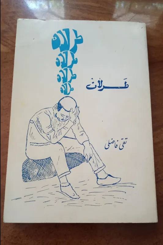 سهروردی؛ قافله‌سالار قصه در زنجان