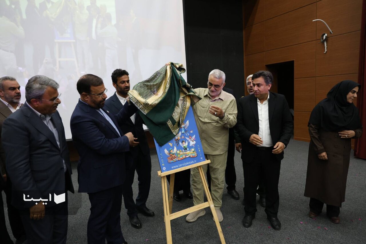 پوستر دهمین جشنواره پایتخت کتاب ایران در اوز رونمایی شد