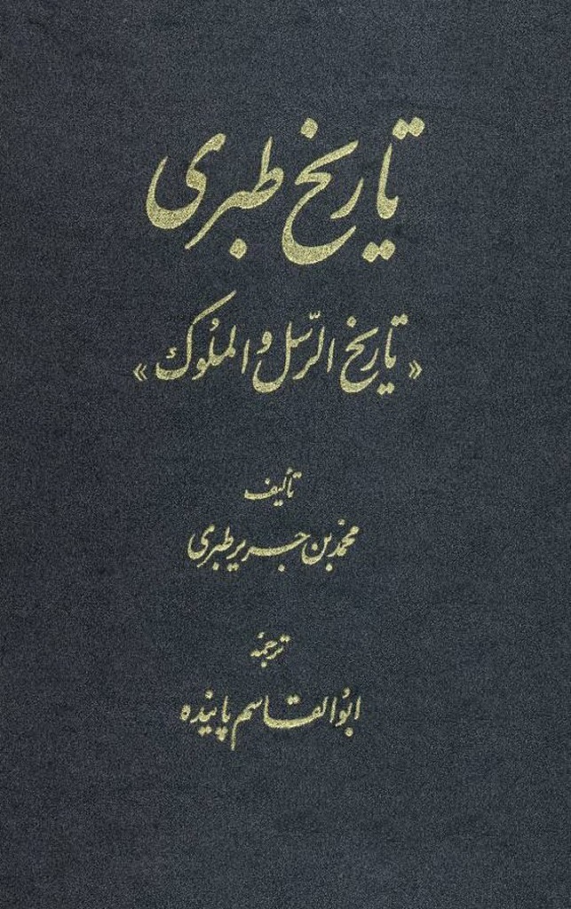 سیره پیامبر رحمت(ص)از ولادت تا سالهای جوانی