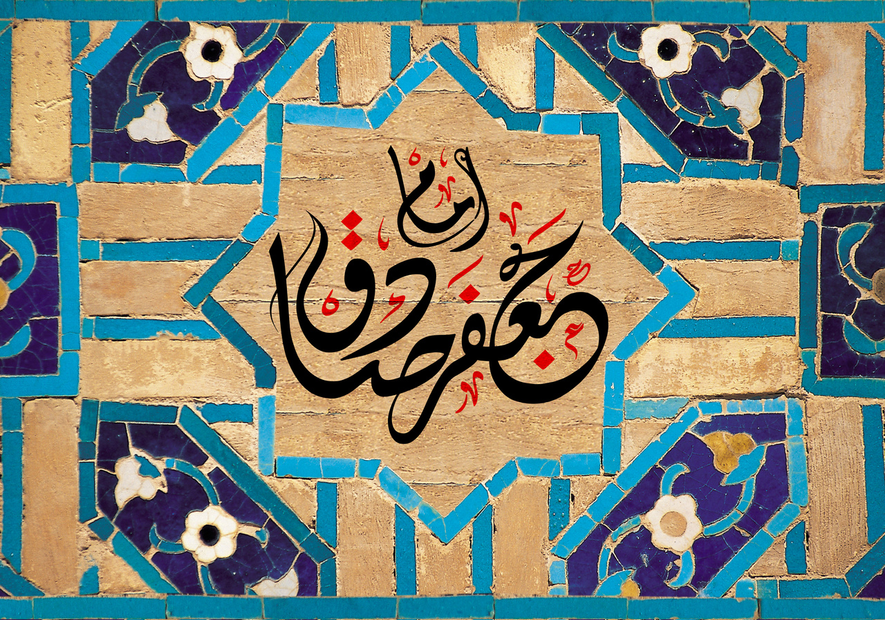 بایزید بسطامی و سقایی خانه امام صادق(ع)