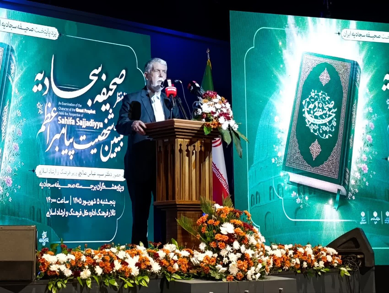 وجود بیش از ۴۰ ترجمه نشان‌دهنده گسترش جهانی صحیفه سجادیه است
