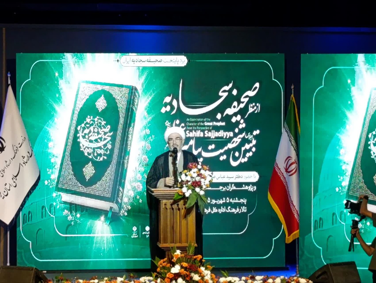 وجود بیش از ۴۰ ترجمه نشان‌دهنده گسترش جهانی صحیفه سجادیه است